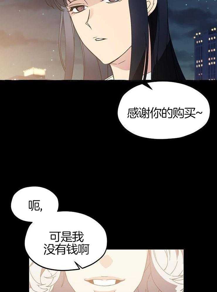 九尾狐珠 第5话 第23页