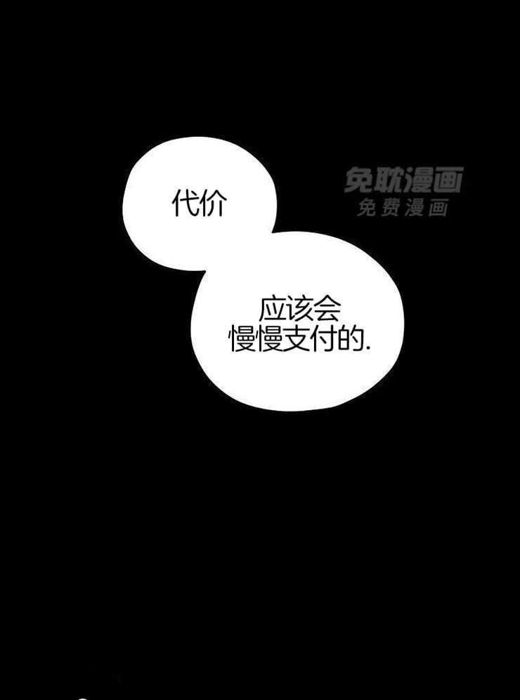 九尾狐珠 第5话 第25页