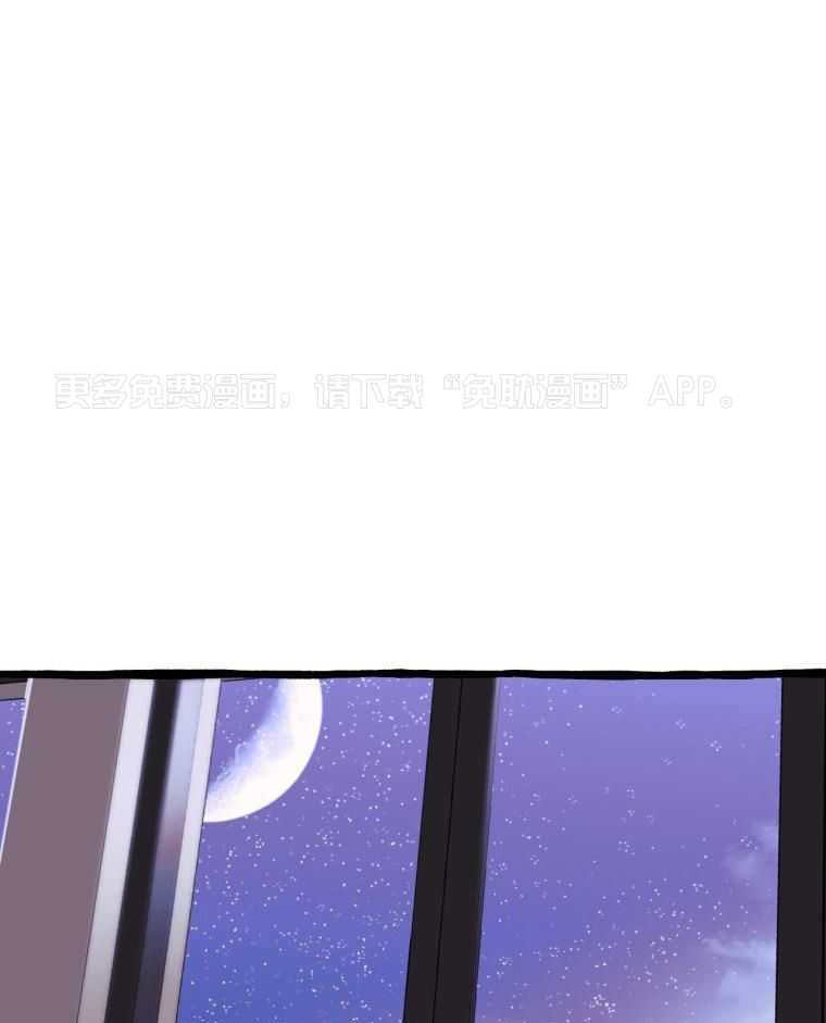 九尾狐珠 第50话 第0页