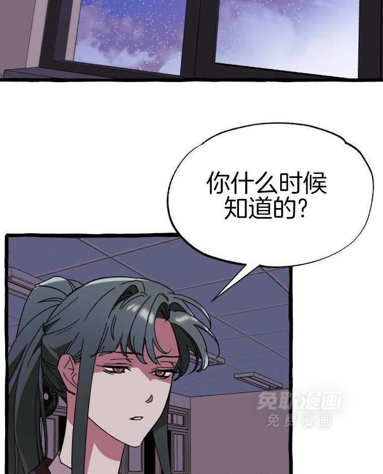 九尾狐珠 第50话 第1页