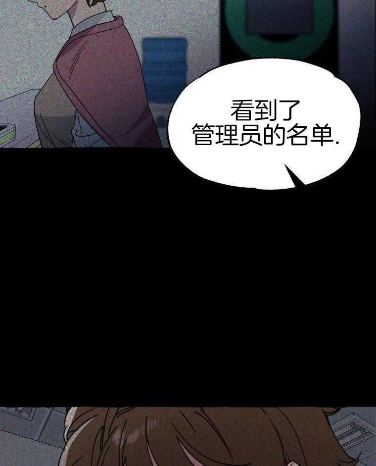 九尾狐珠 第50话 第5页