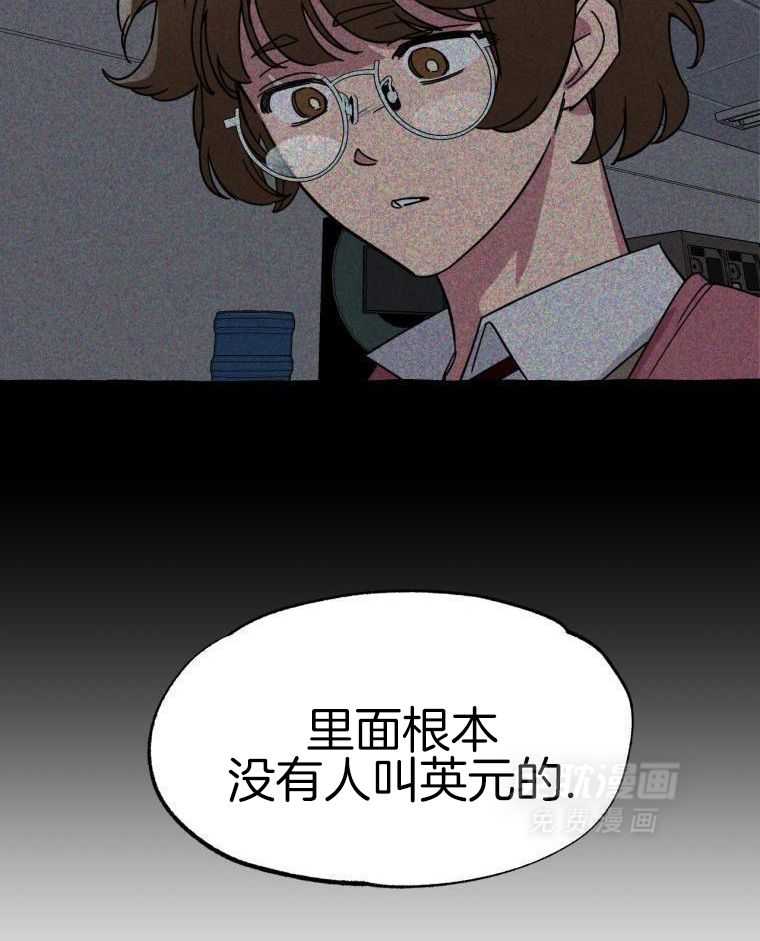 九尾狐珠 第50话 第6页