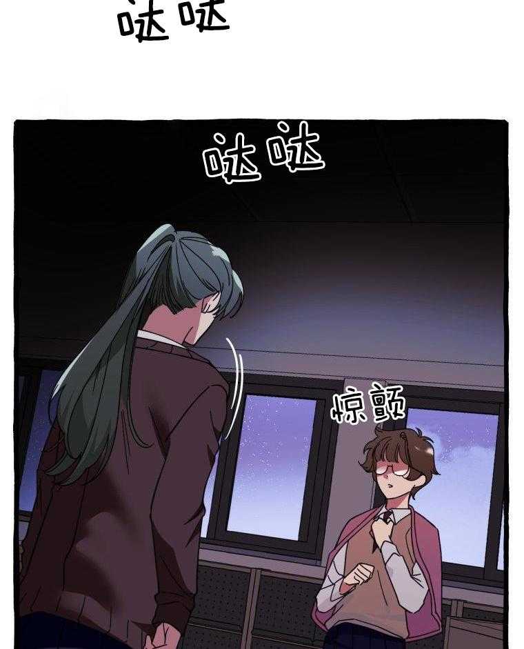 九尾狐珠 第50话 第9页