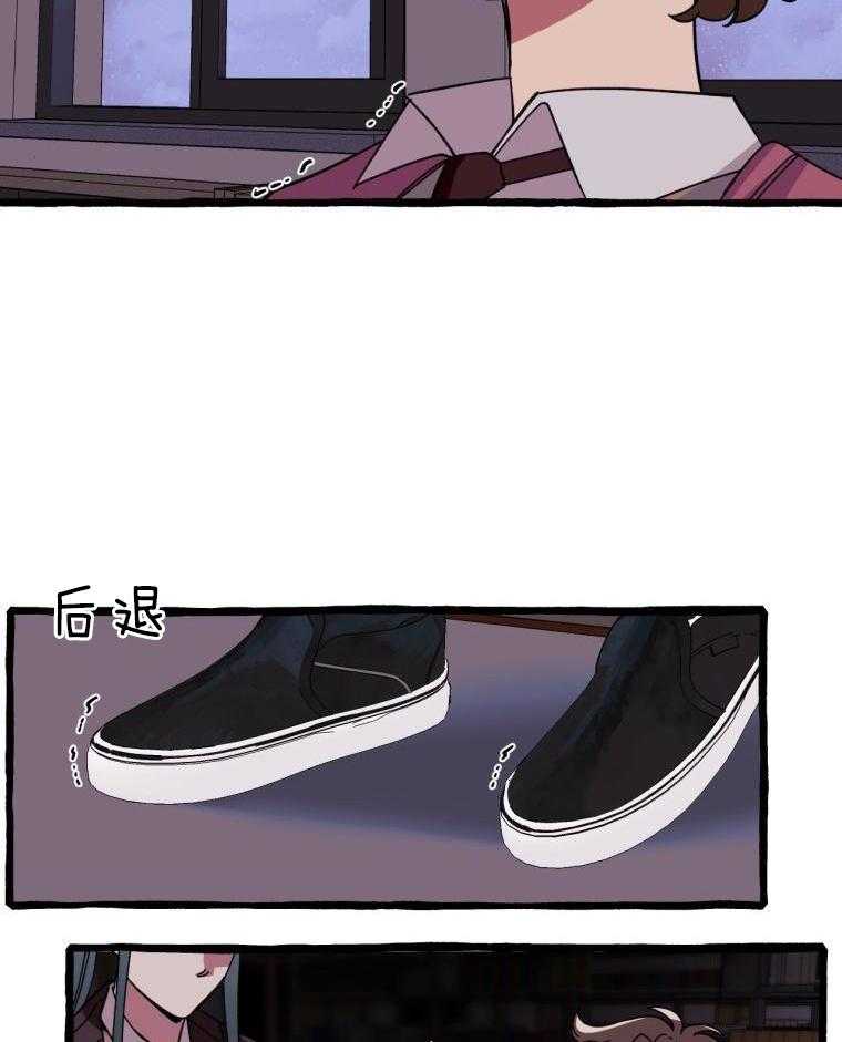 九尾狐珠 第50话 第11页