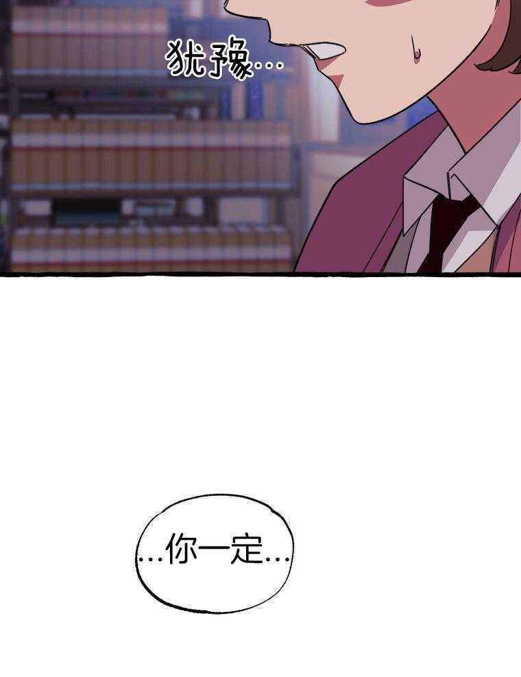 九尾狐珠 第50话 第13页