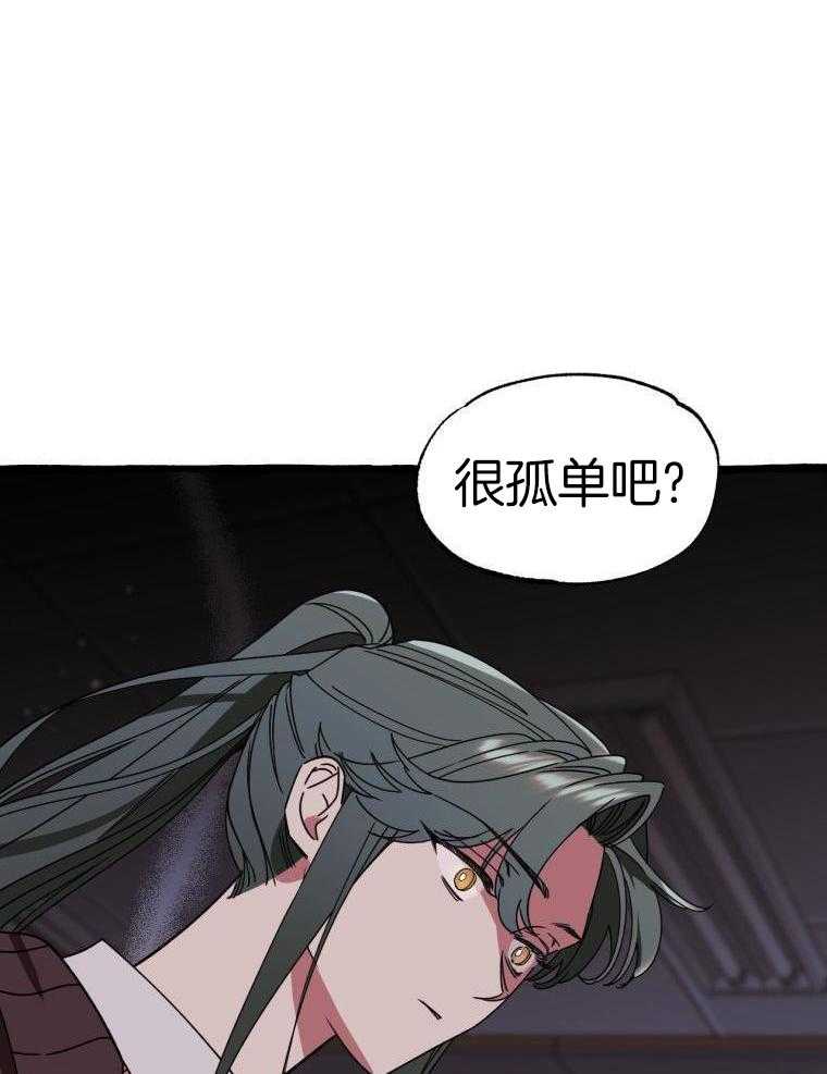 九尾狐珠 第50话 第14页