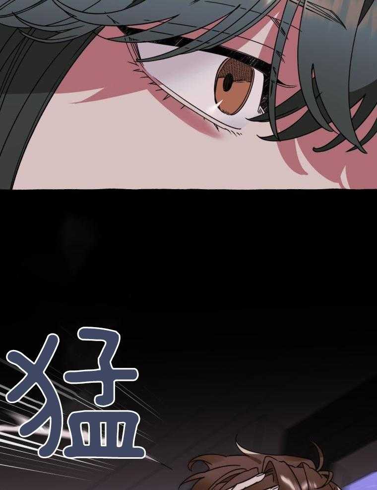 九尾狐珠 第50话 第16页