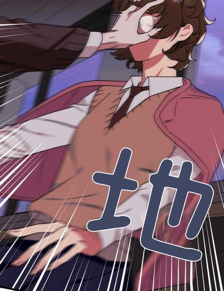 九尾狐珠 第50话 第17页