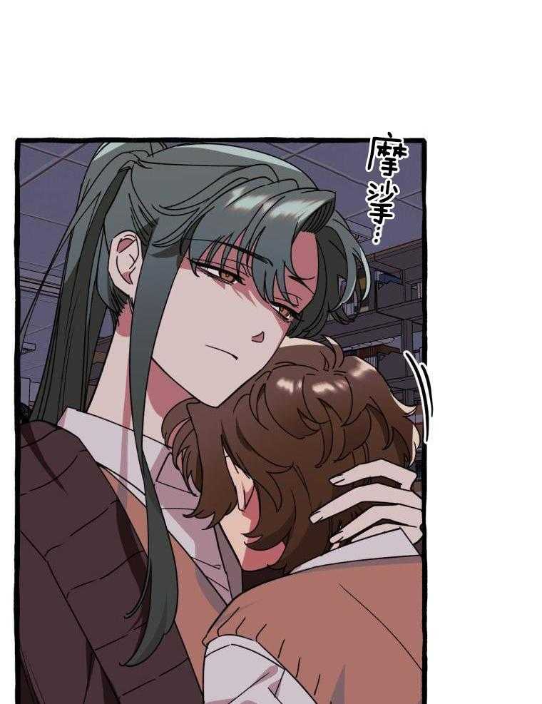 九尾狐珠 第50话 第22页