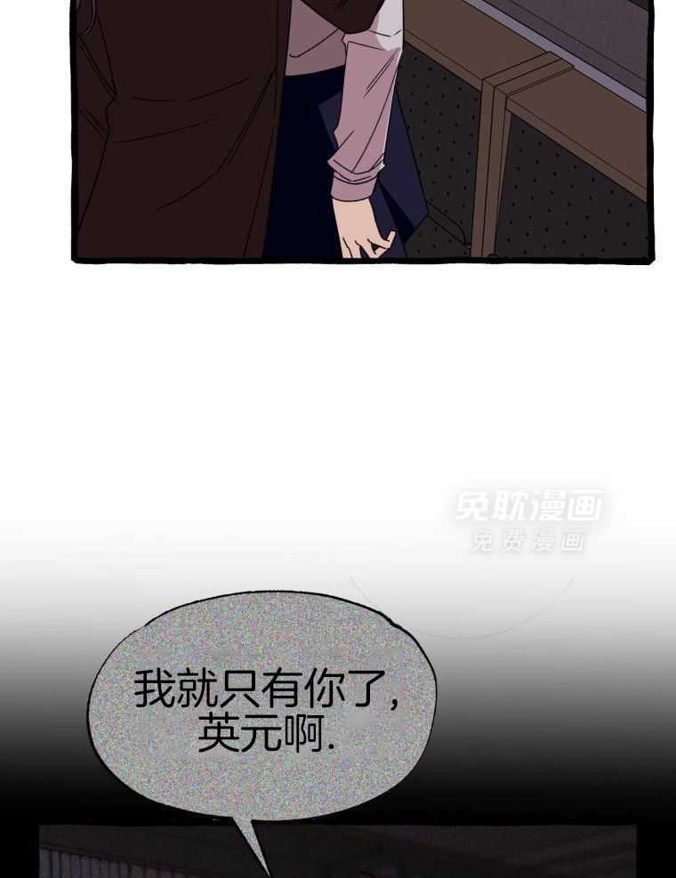 九尾狐珠 第50话 第24页