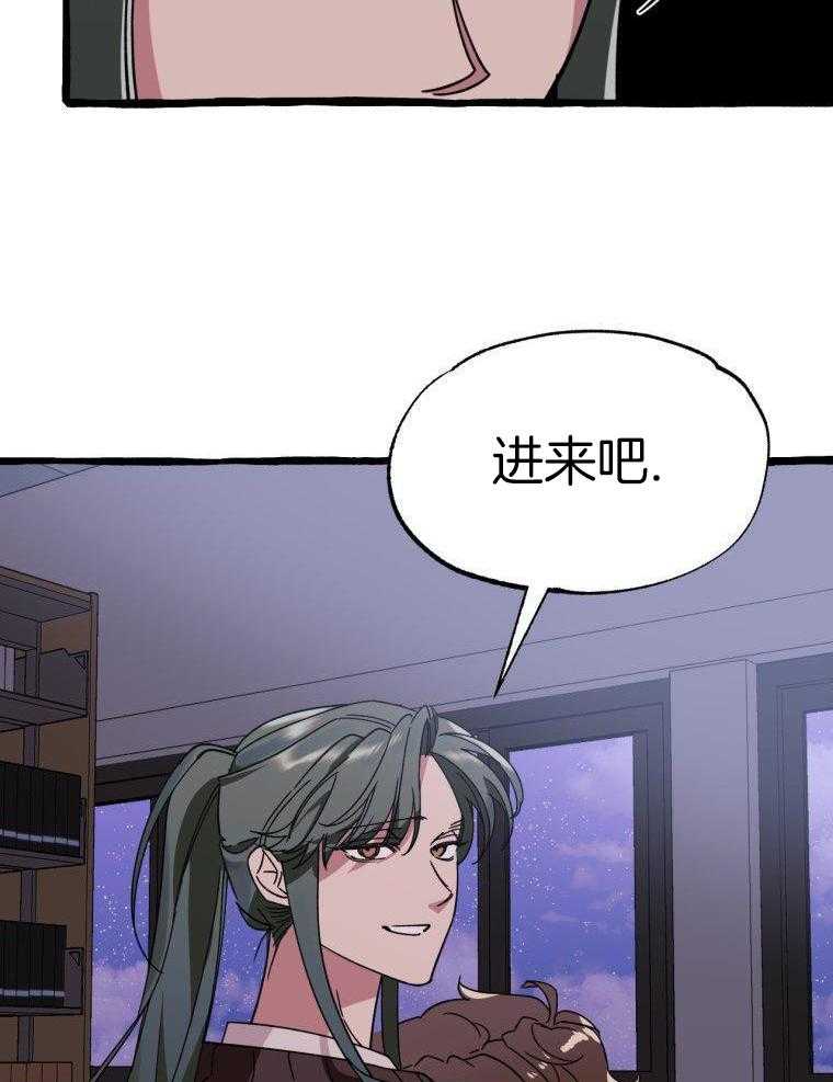 九尾狐珠 第50话 第27页