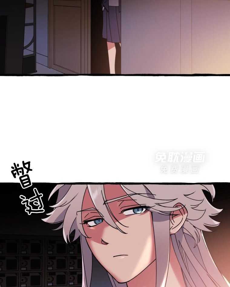 九尾狐珠 第51话 第1页