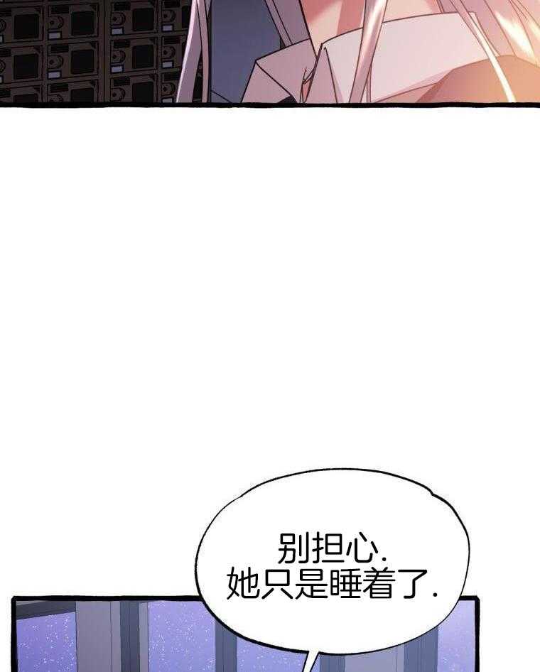 九尾狐珠 第51话 第2页