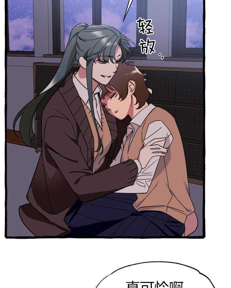 九尾狐珠 第51话 第3页