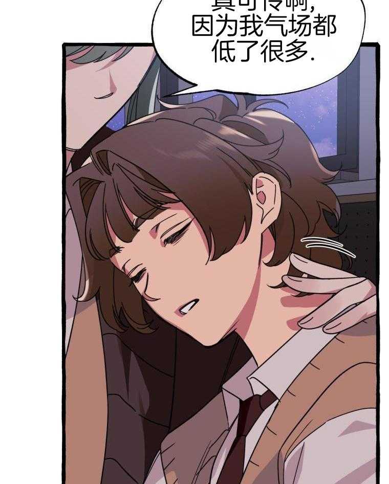 九尾狐珠 第51话 第4页