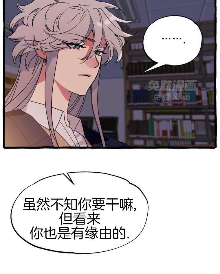 九尾狐珠 第51话 第9页