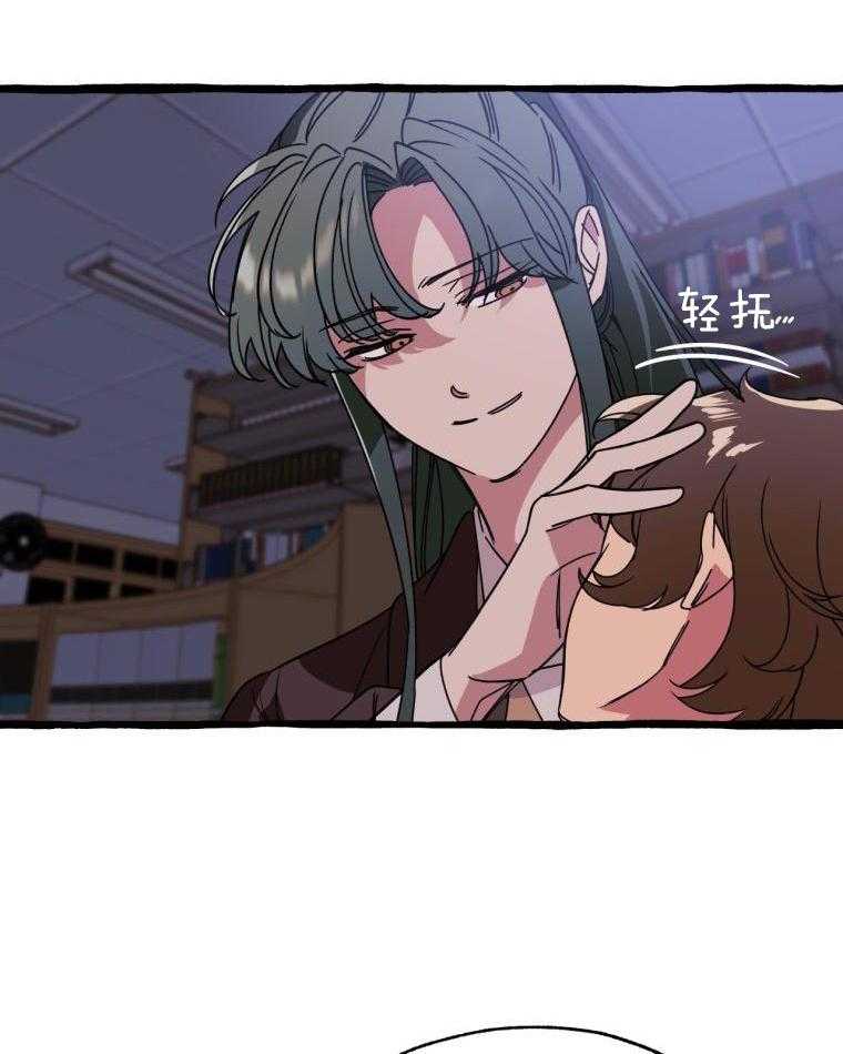 九尾狐珠 第51话 第10页