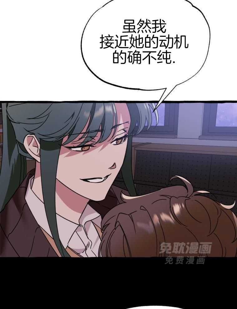 九尾狐珠 第51话 第11页