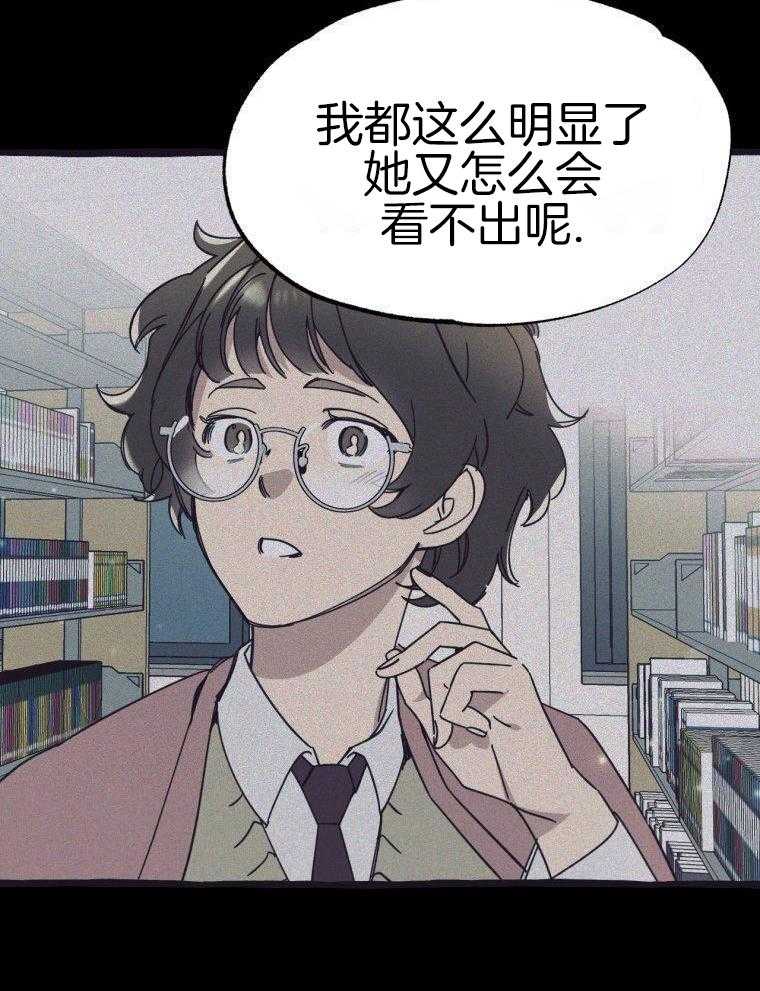 九尾狐珠 第51话 第12页