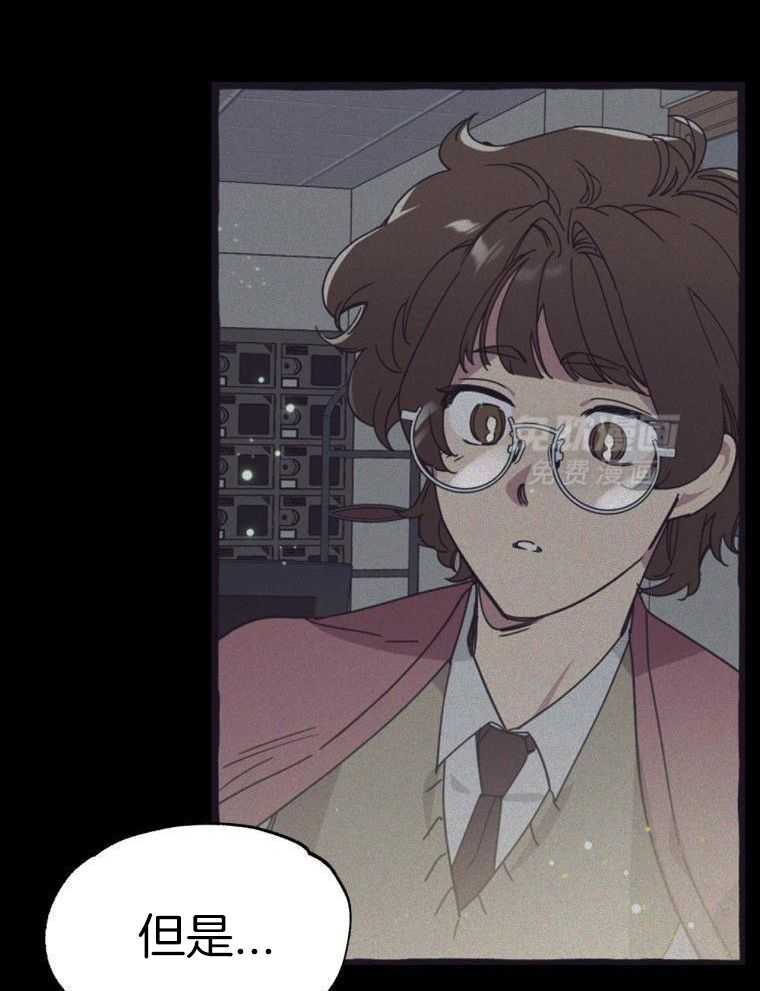 九尾狐珠 第51话 第13页