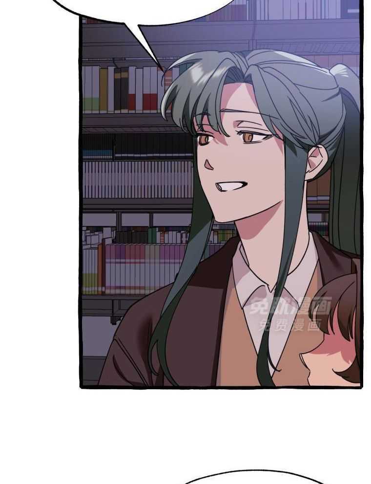 九尾狐珠 第51话 第17页