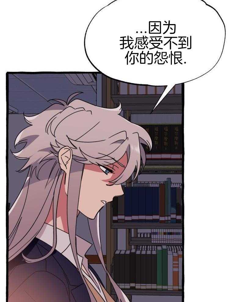 九尾狐珠 第51话 第18页