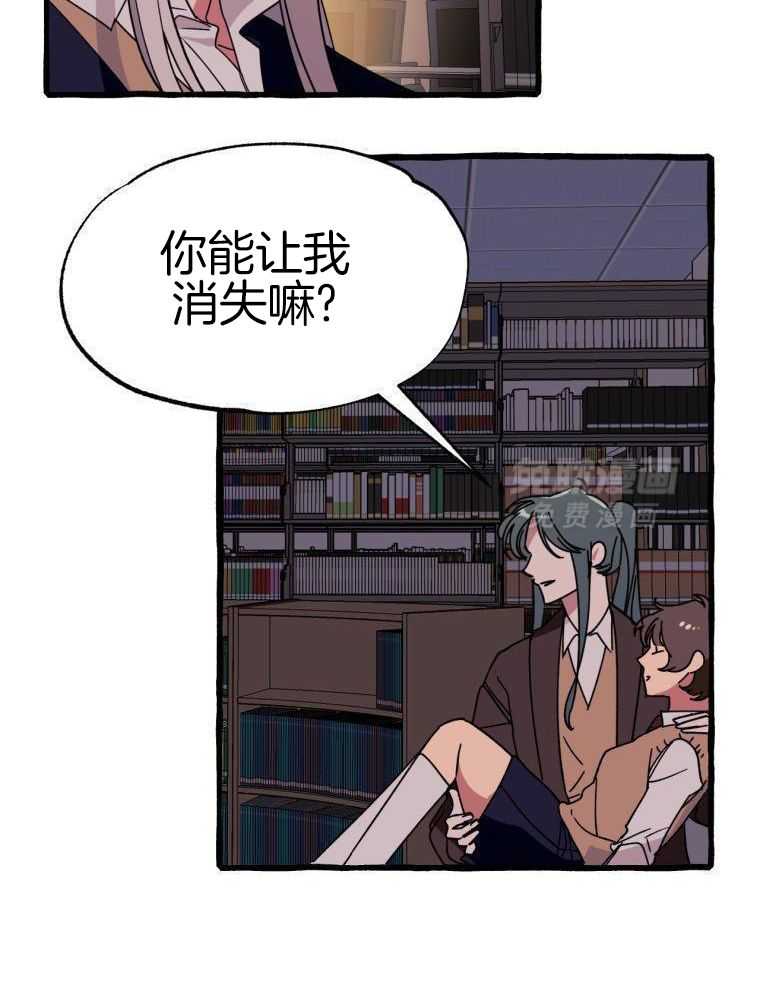 九尾狐珠 第51话 第22页