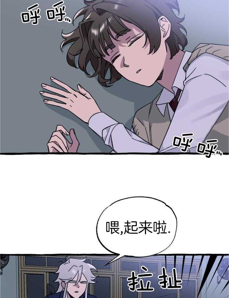 九尾狐珠 第52话 第1页