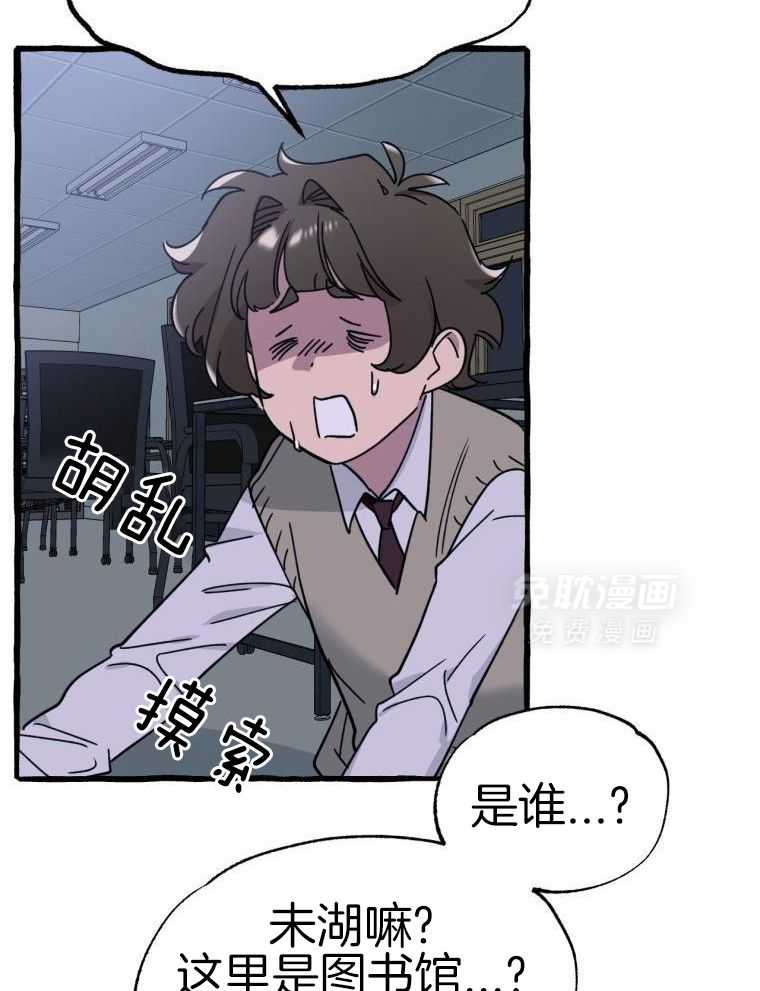 九尾狐珠 第52话 第3页