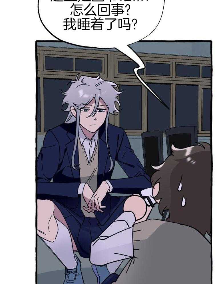 九尾狐珠 第52话 第4页