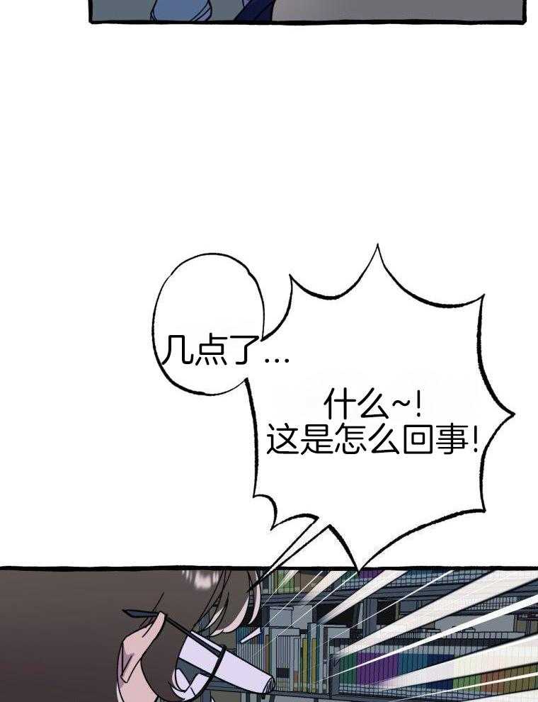 九尾狐珠 第52话 第5页