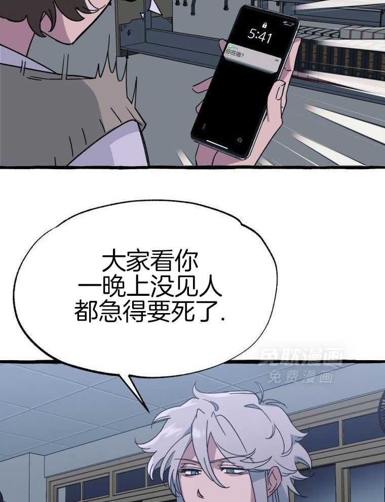 九尾狐珠 第52话 第6页