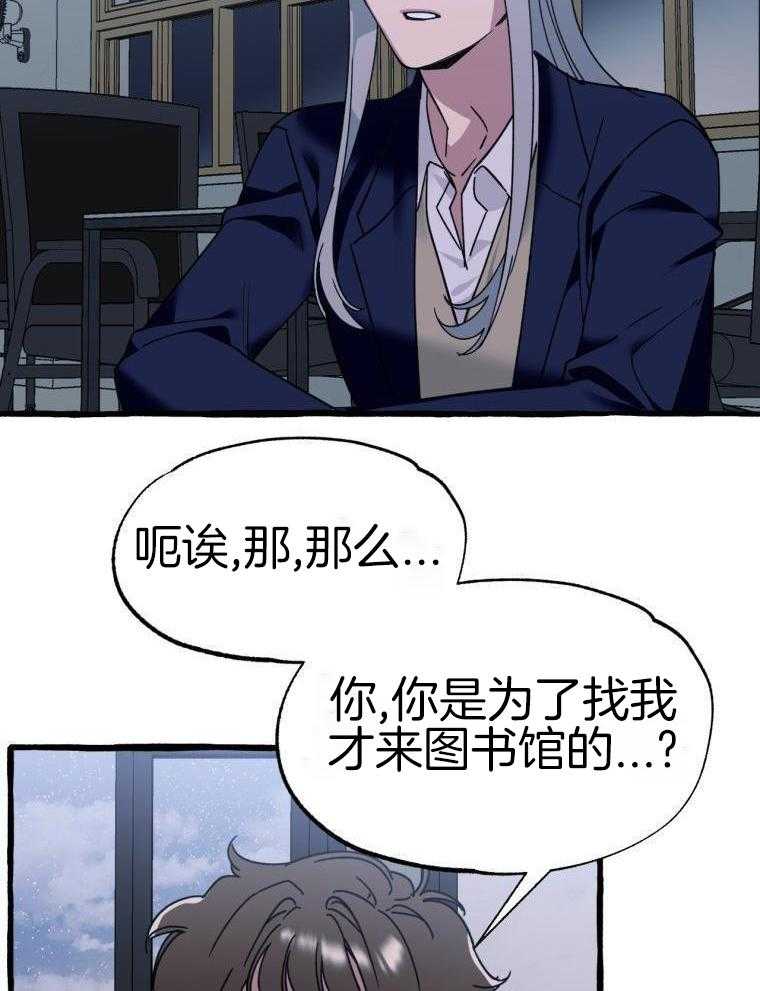 九尾狐珠 第52话 第7页