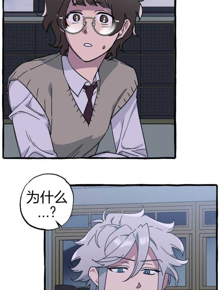 九尾狐珠 第52话 第8页