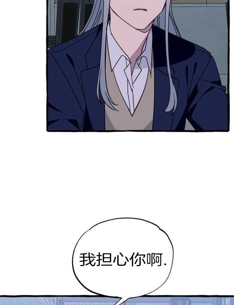 九尾狐珠 第52话 第9页