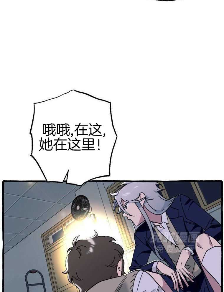 九尾狐珠 第52话 第12页