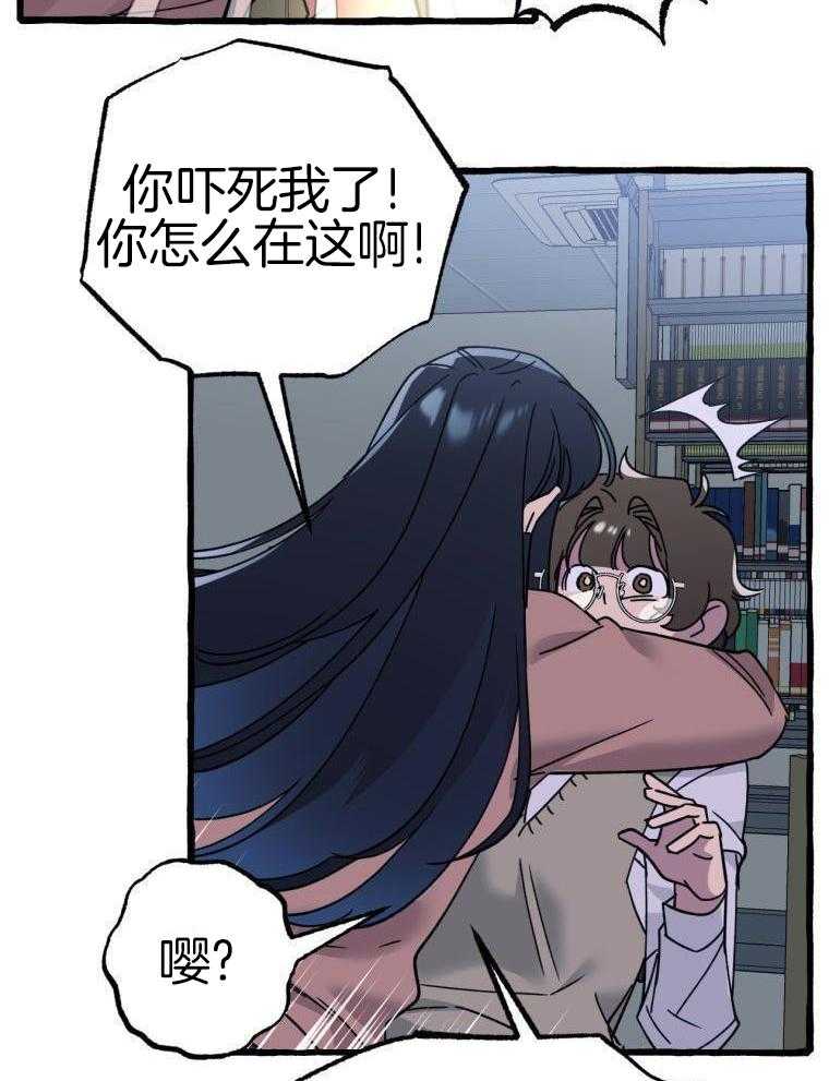 九尾狐珠 第52话 第14页