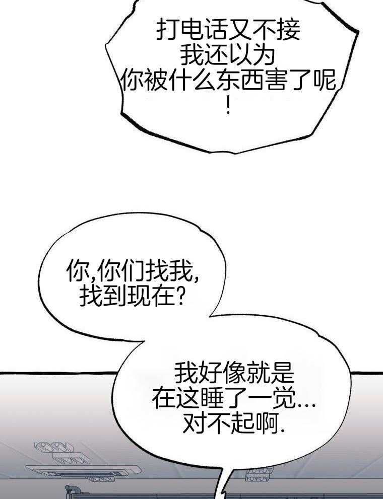 九尾狐珠 第52话 第15页