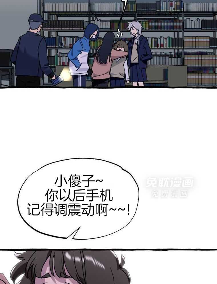 九尾狐珠 第52话 第16页