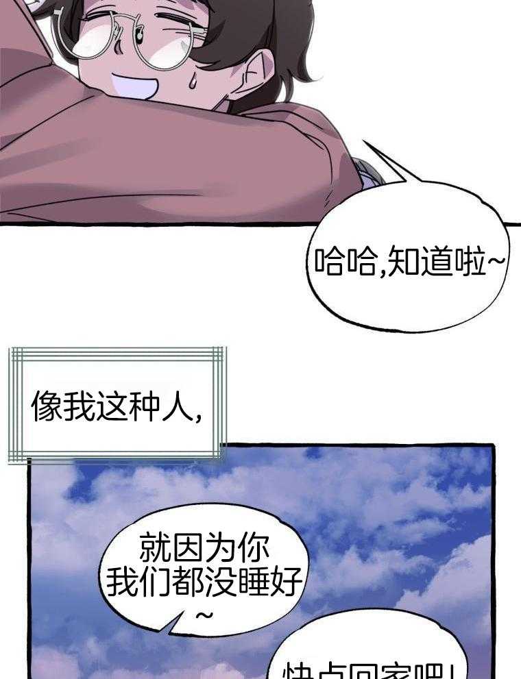 九尾狐珠 第52话 第17页