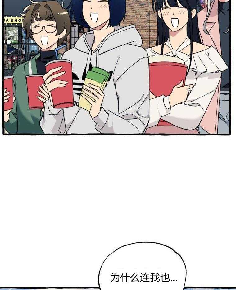 九尾狐珠 第52话 第23页