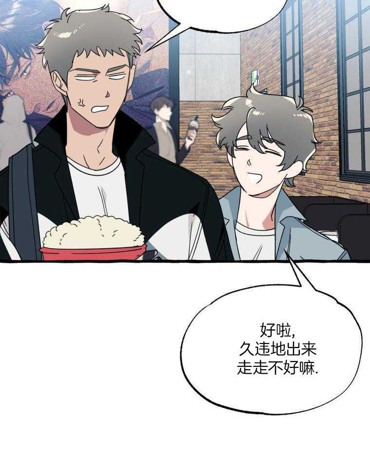 九尾狐珠 第52话 第24页