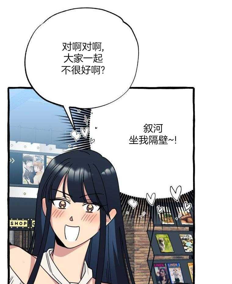 九尾狐珠 第52话 第25页