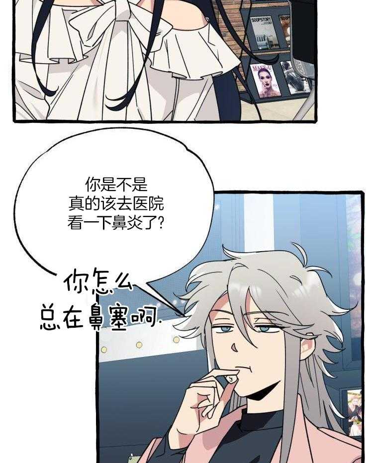 九尾狐珠 第52话 第26页