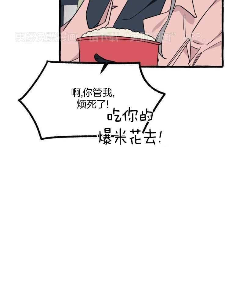 九尾狐珠第52话图