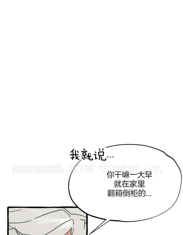 九尾狐珠 第53话 第0页