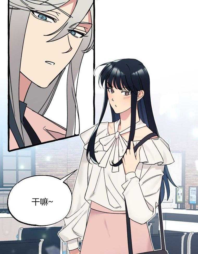 九尾狐珠 第53话 第1页