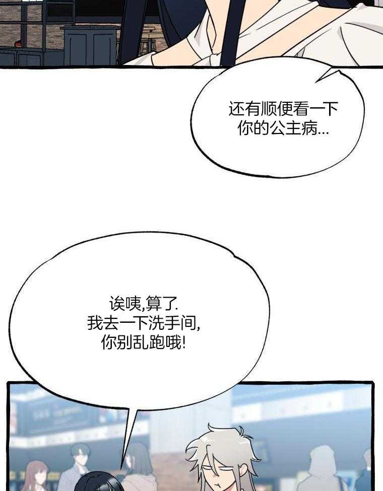 九尾狐珠 第53话 第4页