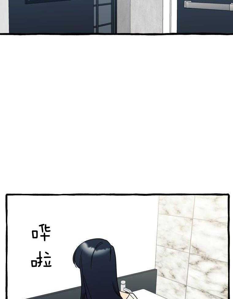 九尾狐珠 第53话 第6页