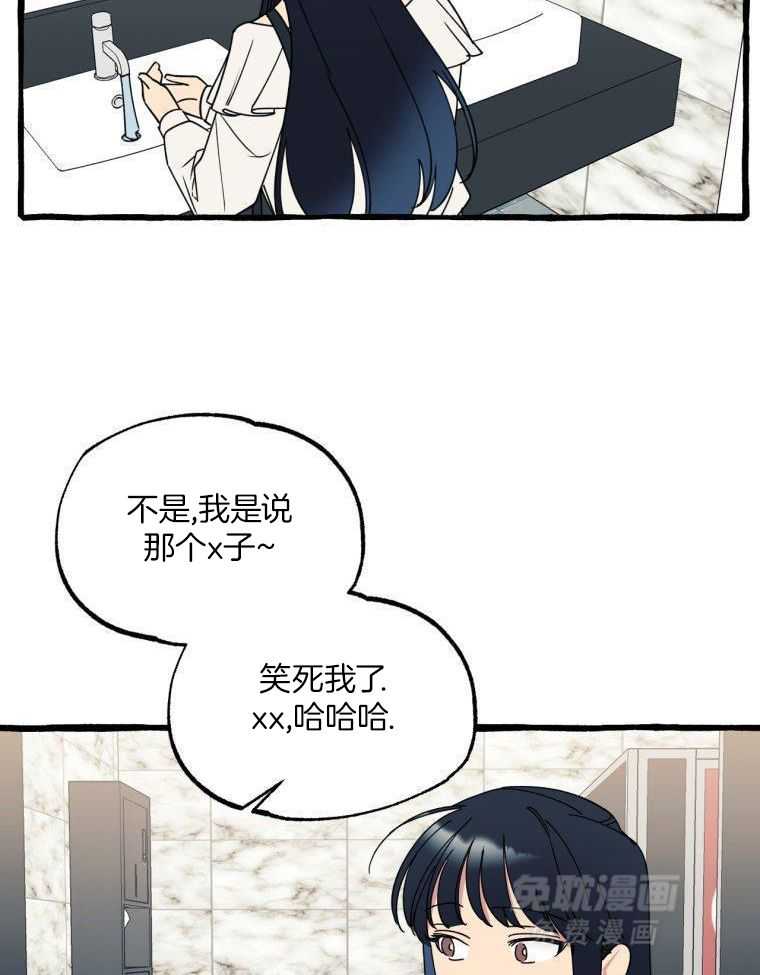 九尾狐珠 第53话 第7页